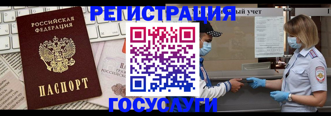 прописка в квартире в Котовске