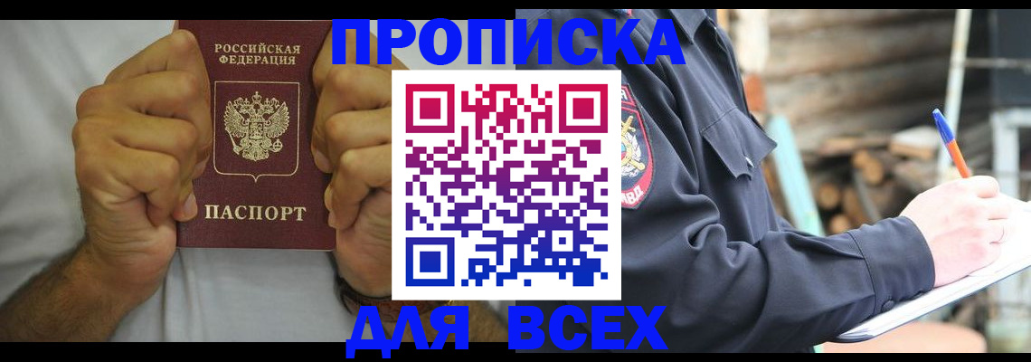 временная регистрация госуслуги в Котовске