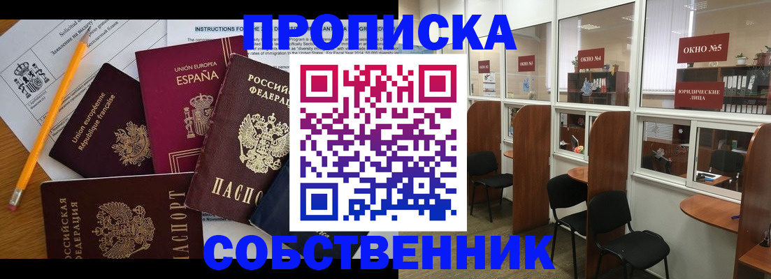 регистрация для дет. сада в Котовске