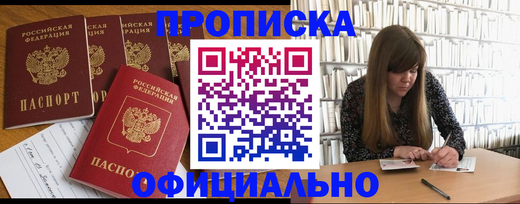 временная регистрация 2025 в Котовске